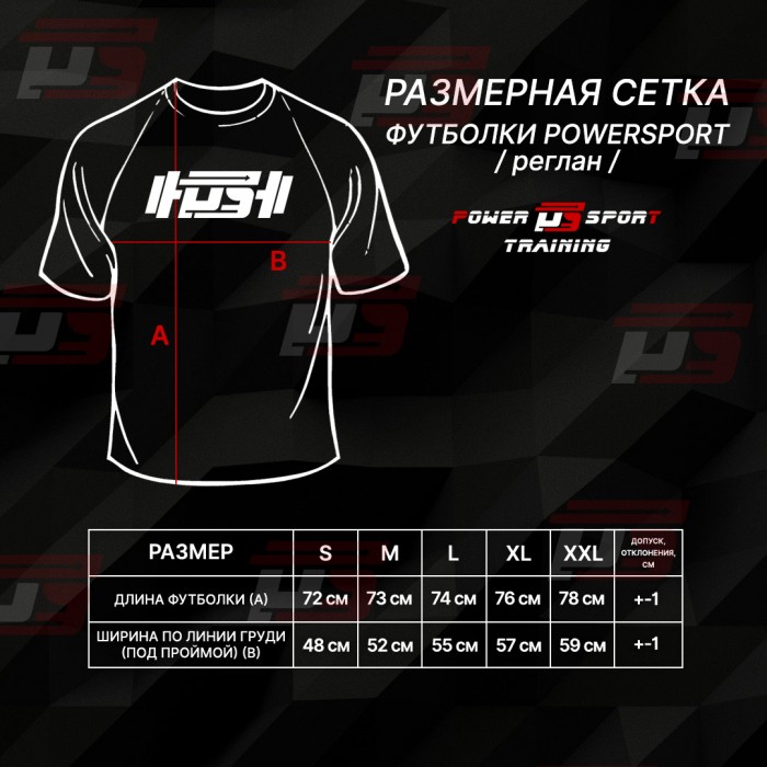 Футболка POWERSPORT Training - Black