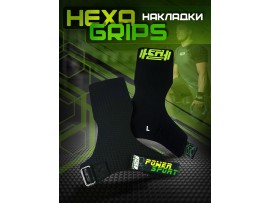 Накладки POWERSPORT - HEXA GRIPS (ГЕКСА ГРИПС)