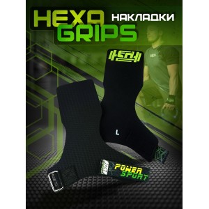 Накладки POWERSPORT - HEXA GRIPS (ГЕКСА ГРИПС)