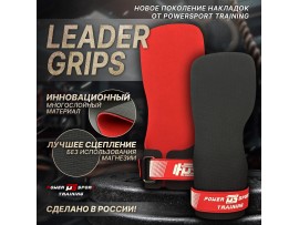 Накладки для кроссфита LEADER GRIPS от POWERSPORT Training