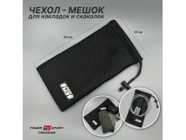 Чехол-мешок для накладок POWERSPORT Training