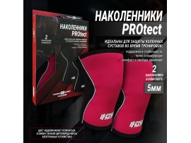 Наколенники PROtect Magente 5 мм от POWERSPORT Training