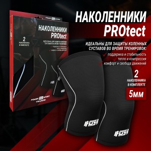 Наколенники PROtect Black 5 мм от POWERSPORT Training