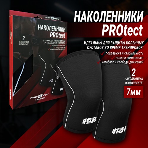 Наколенники PROtect Black 7 мм от POWERSPORT Training