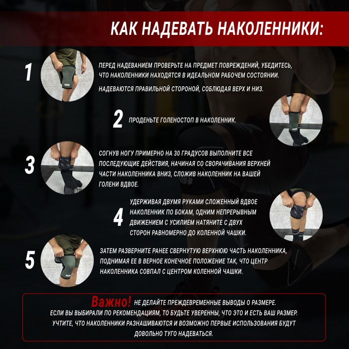 Наколенники PROtect Black 5 мм от POWERSPORT Training