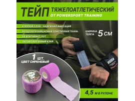 Тейп тяжелоатлетический POWERSPORT Training - Lilac